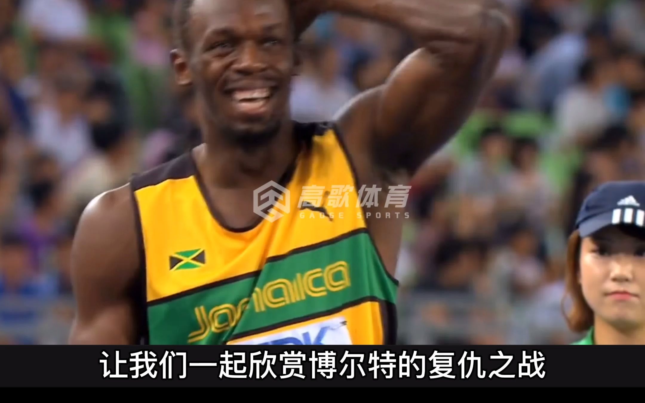 半岛.体育 :关于复仇之战！博尔特率领西班牙队成功刷新纪录的信息